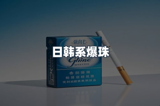 云霄香烟批发
